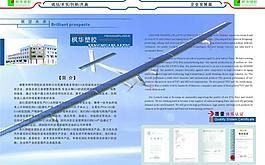 企业画册内页图片