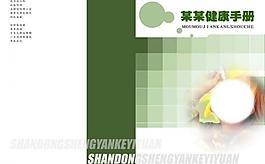 標(biāo)書封面畫冊封面圖片