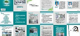 醫院健康宣傳畫冊圖片