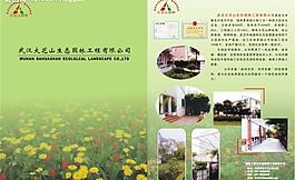 畫冊設(shè)計圖片