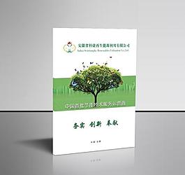 畫冊(cè)封面設(shè)計(jì)圖片