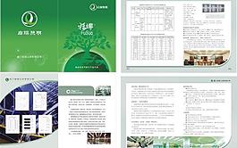納米節能燈畫冊圖片