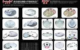 不銹鋼用具畫冊(cè)圖片