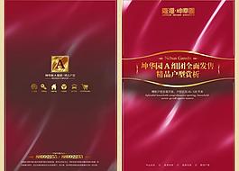 畫冊(cè)封面設(shè)計(jì)圖片