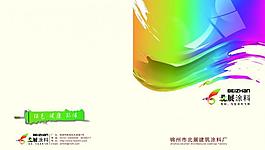 畫冊(cè)封面設(shè)計(jì)圖片