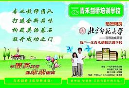 培训学校画册封面图片