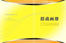 廣告畫冊(cè)封面圖片