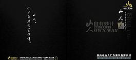 畫冊封面設(shè)計(jì)圖片