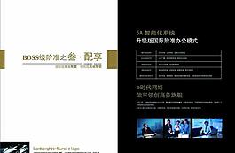 5a智能化畫冊圖片
