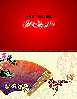 马年贺卡模板下载