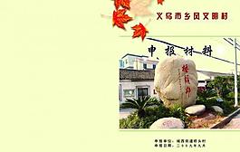 畫冊封面圖片