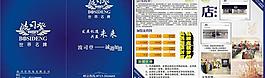 波司登招商畫(huà)冊(cè)圖片