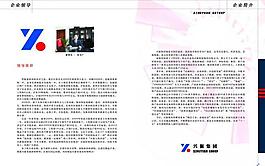 畫冊(cè)設(shè)計(jì)圖片