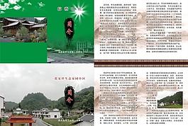 画册封面设计图片