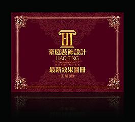 裝飾畫冊(cè)封面圖片