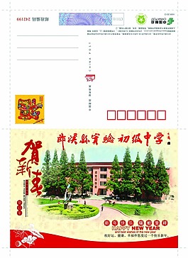 馬年賀卡素材