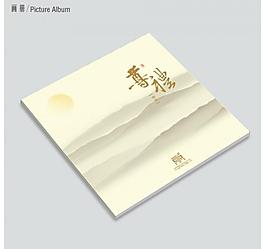 中秋月餅畫冊封面圖片