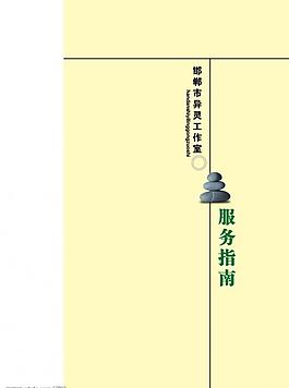 畫冊封面圖片