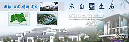 企業(yè)畫冊 房地產(chǎn)圖片