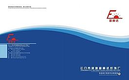 企業(yè)畫冊(cè)封面圖片