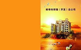 建筑公司畫冊封面圖片
