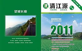 畫冊(cè)封面設(shè)計(jì)圖片