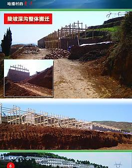 新農村建設畫冊圖片