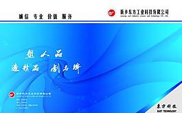 畫冊(cè)封面設(shè)計(jì)圖片