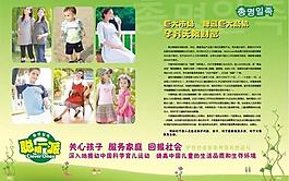 童裝畫冊(cè) 03圖片