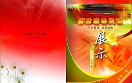 畫冊封面設計圖片