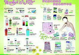 浴巾毛巾沐浴宣传画册图片