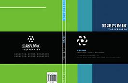 ci設計畫冊封面圖片