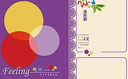 儿童画册模板 水库游图片