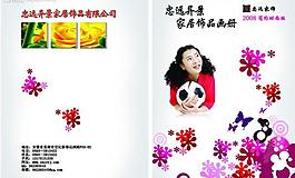 画册封面1图片