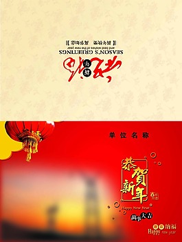 馬年賀卡模板下載