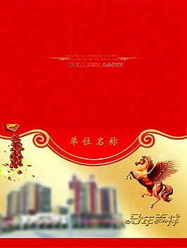 春節(jié)賀卡