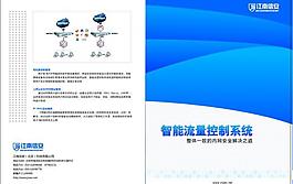 科技 畫冊 封面圖片