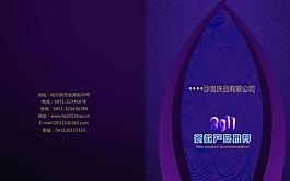 畫冊(cè)封面設(shè)計(jì)圖片