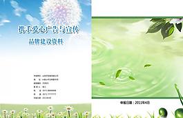廣告畫冊 封面封底圖片