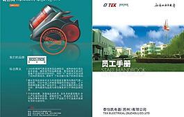 画册封面封底图片