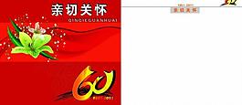 黨校畫冊親切關懷圖片