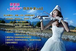 伊美城攝影畫冊圖片