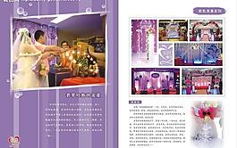 婚庆公司画册4图片