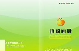 廣告畫冊封面圖片