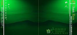 畫冊封面設(shè)計(jì)圖片