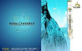 畫冊封面設(shè)計(jì)圖片