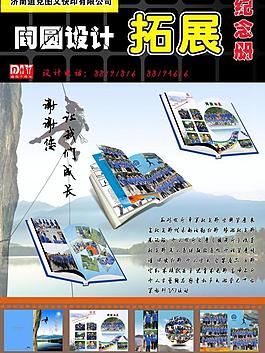 同圓設計拓展畫冊圖片