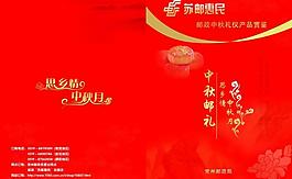 2012中秋畫冊圖片