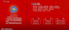 畫冊企業(yè)文化設(shè)計(jì)圖片