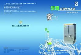 畫冊封面設計圖片